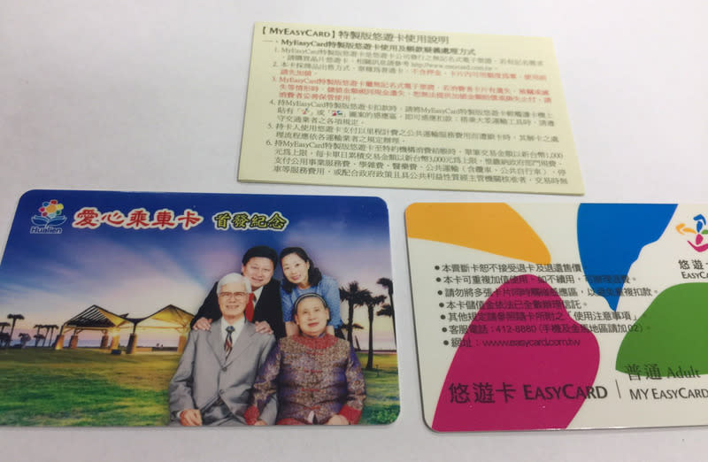 花蓮愛心乘車卡印傅崐萁徐榛蔚全家福